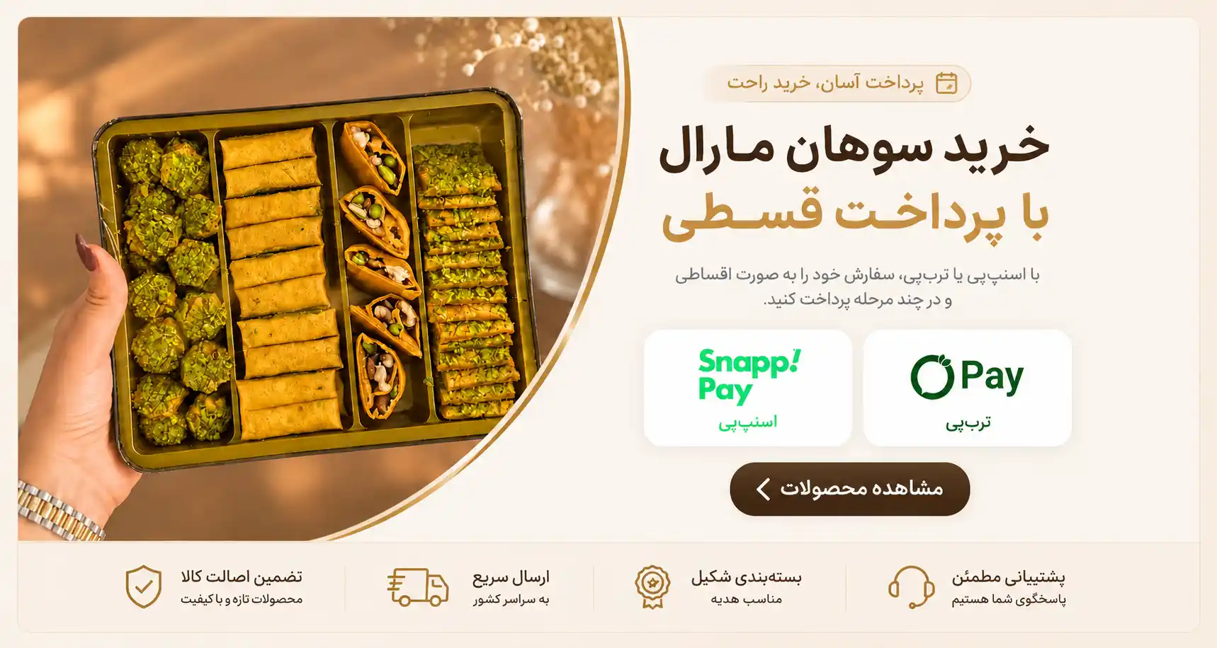 سوهان مارال